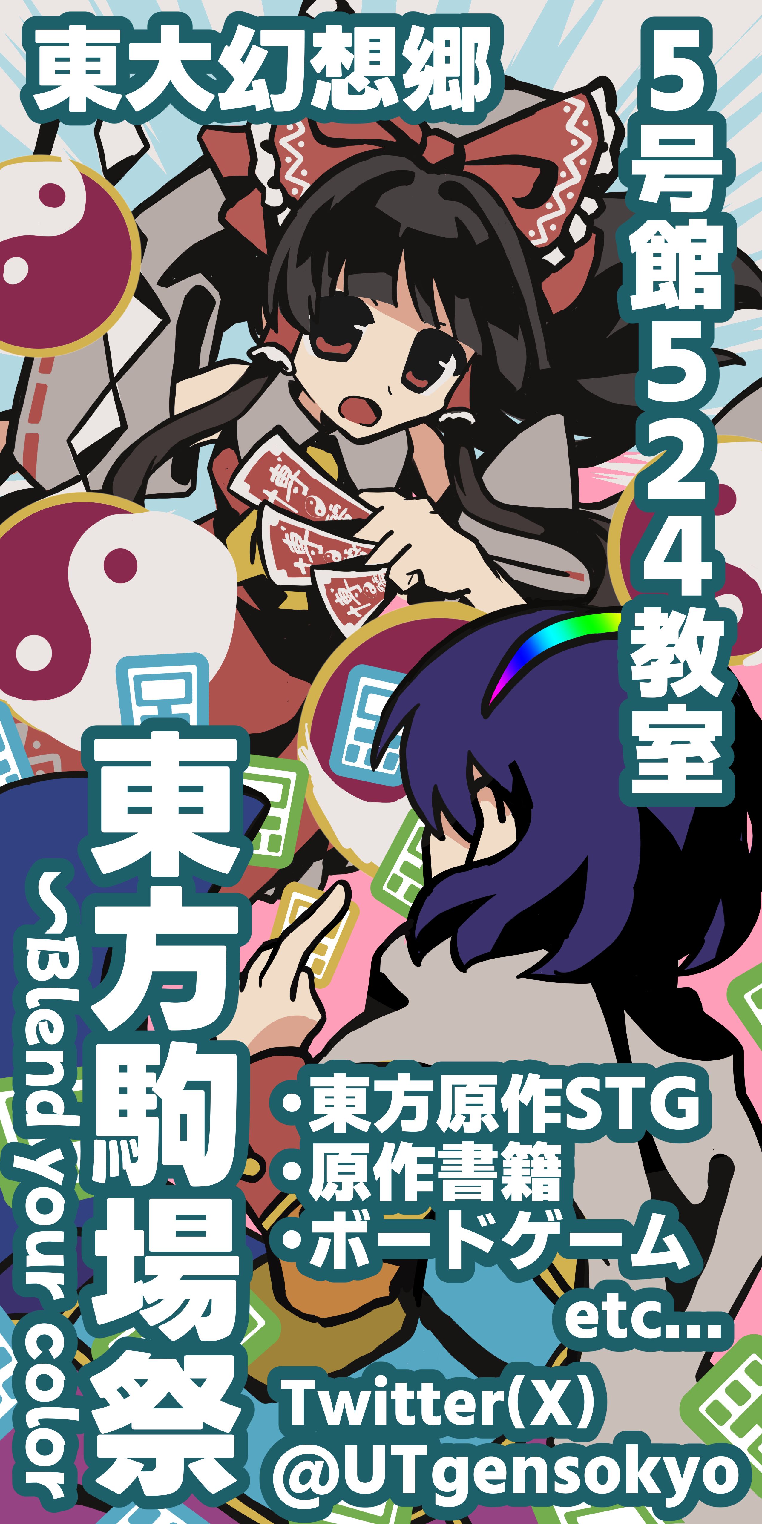 立て看板の構図