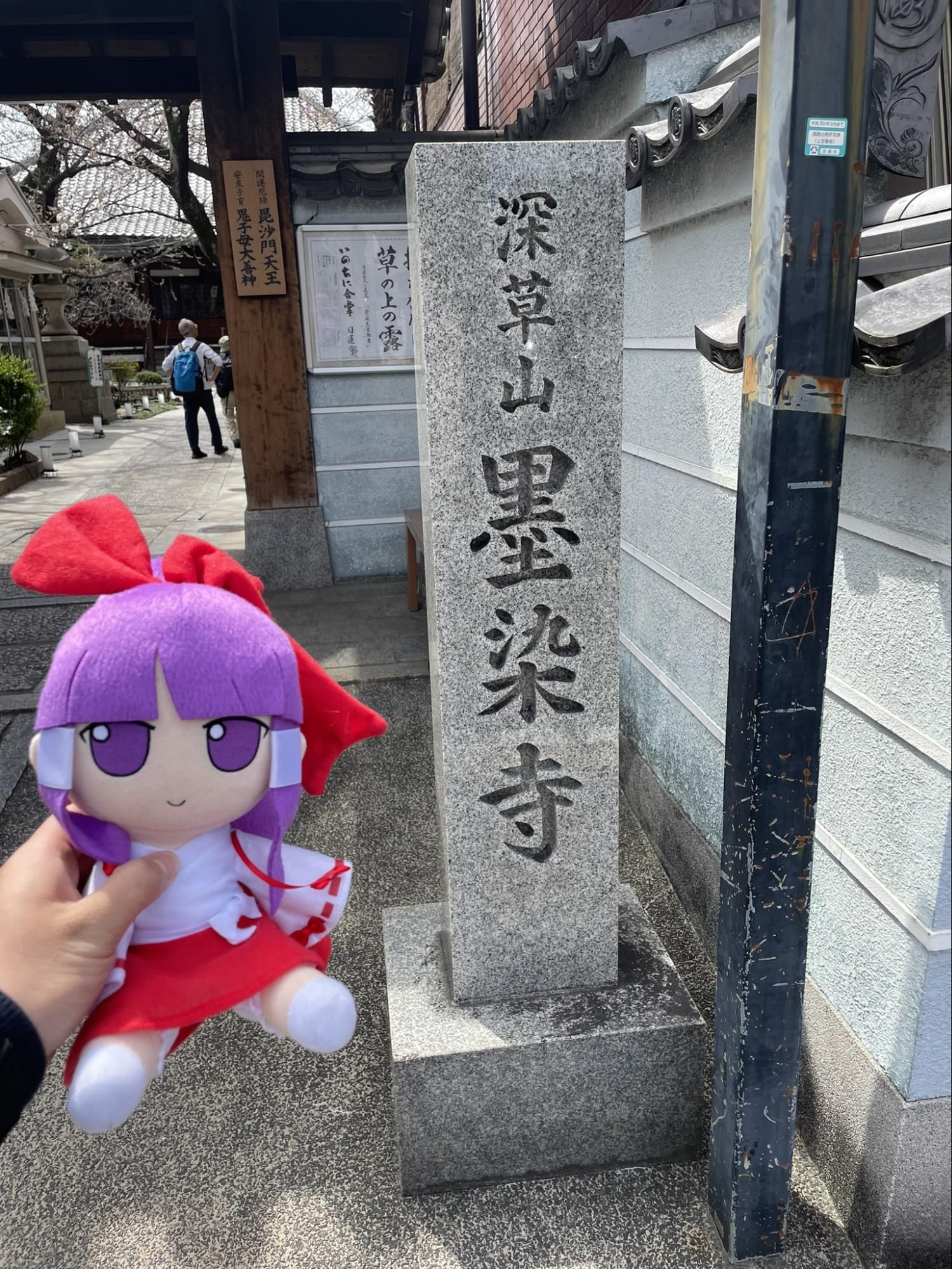 Fig. 6: Entrance of 墨染寺