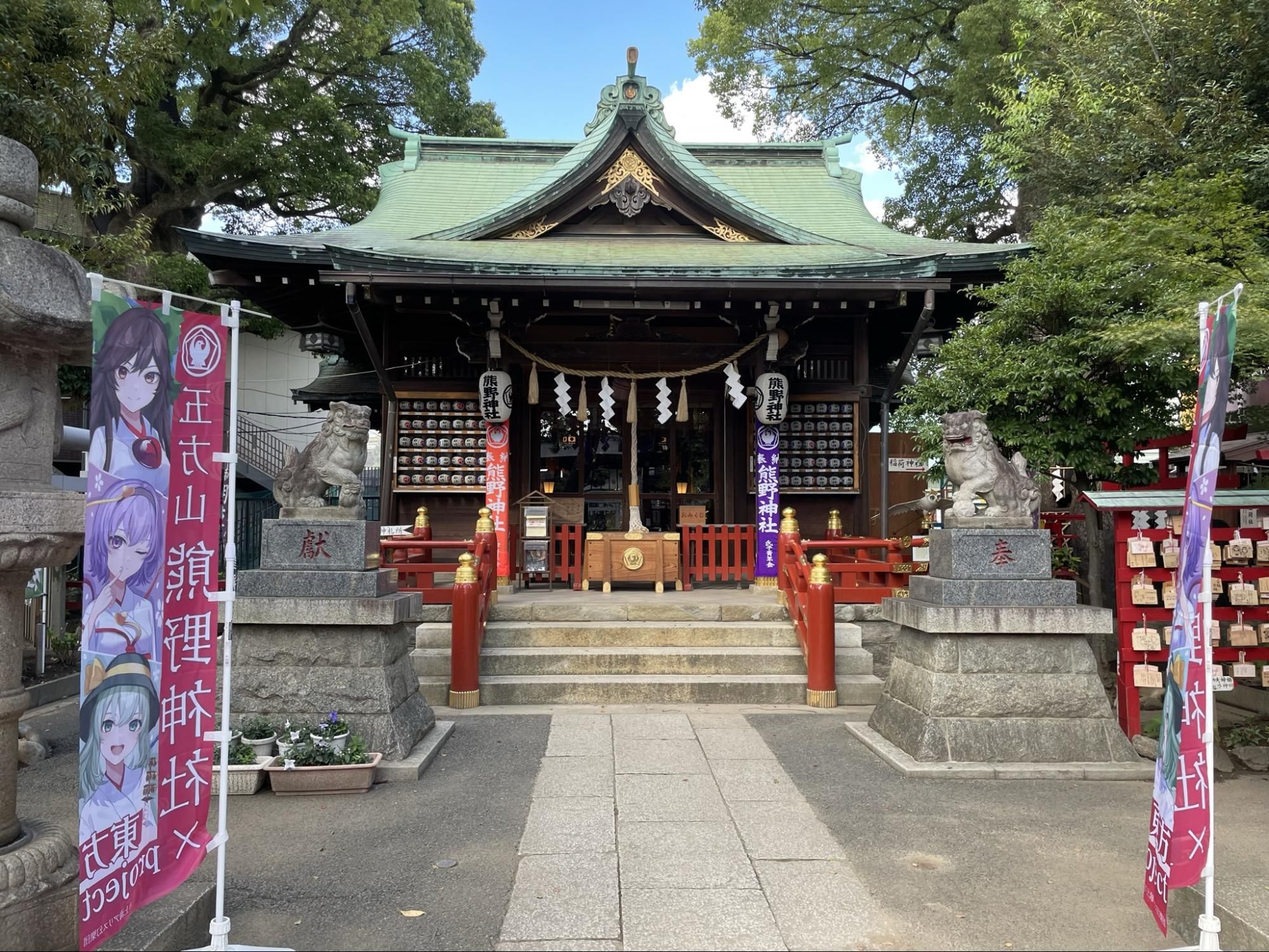 Fig. 1: 五方山 熊野神社 with collaborations of 地霊殿