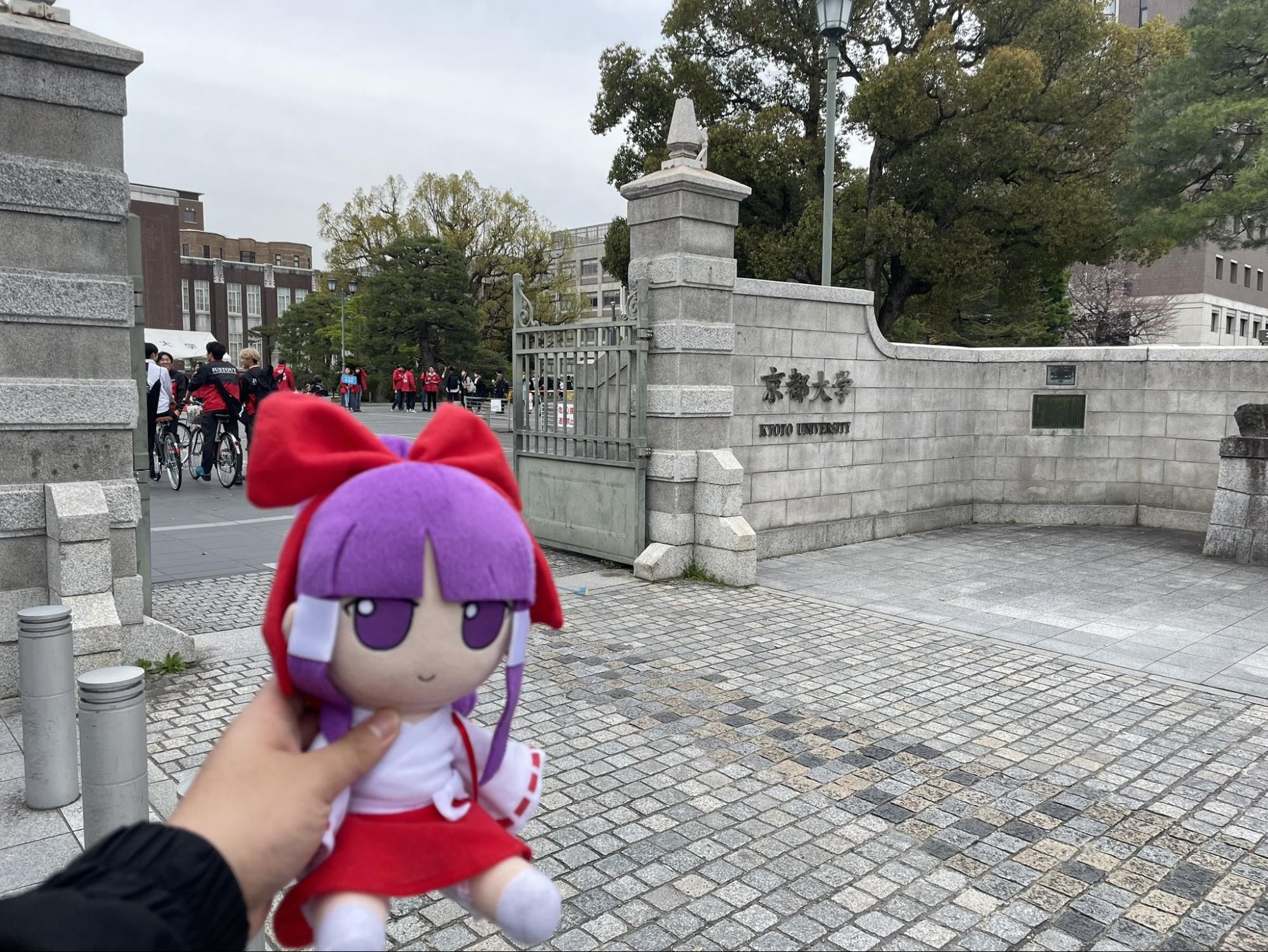 Fig. 9: Main gate of Kyoto University