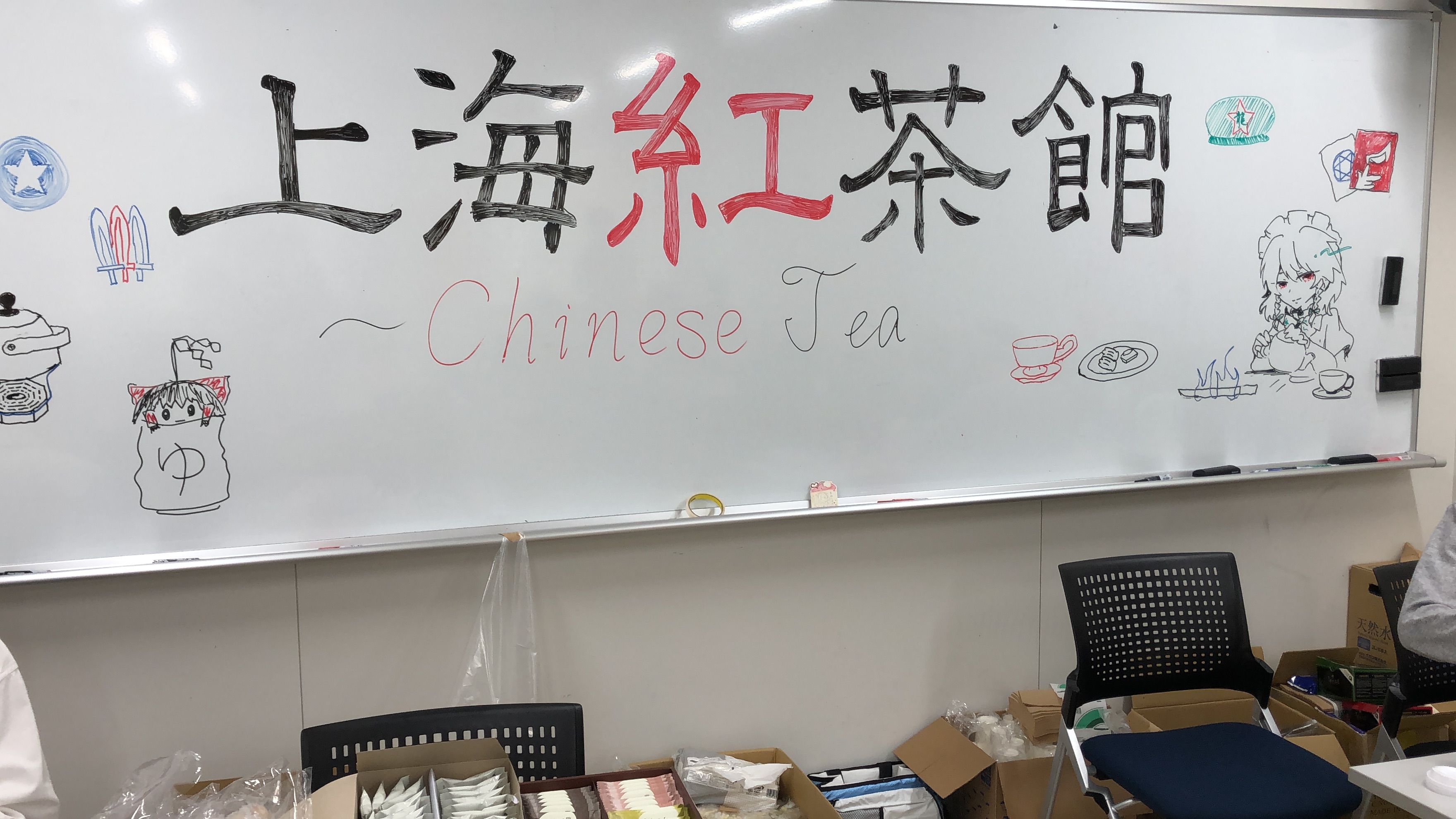 上海紅茶館